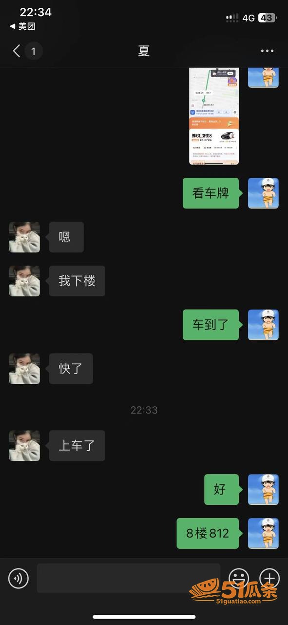 沈力 沐风酒店直播嫖相关图片13