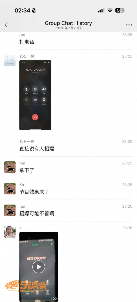 沈力 沐风酒店直播嫖相关图片12