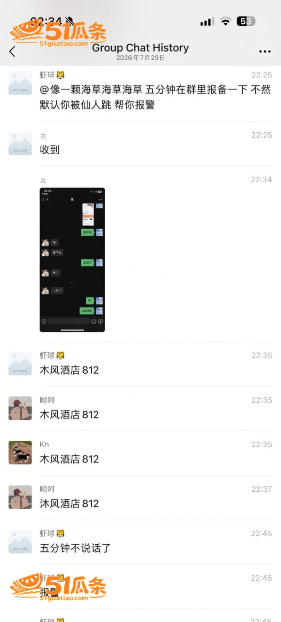 沈力 沐风酒店直播嫖相关图片6