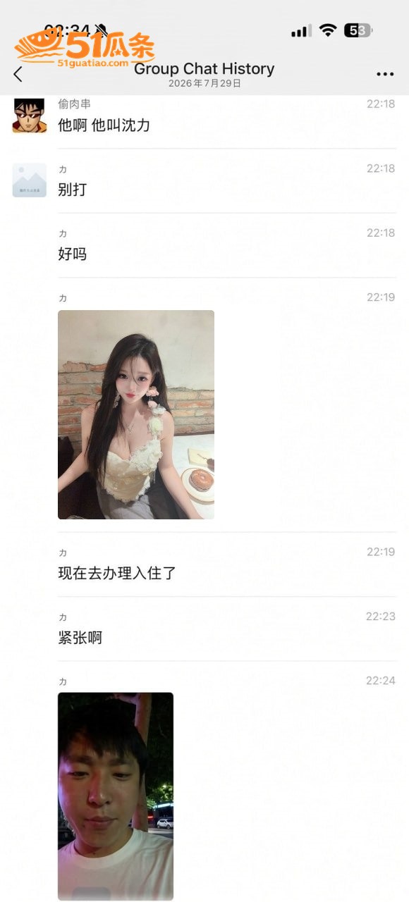 沈力 沐风酒店直播嫖相关图片15