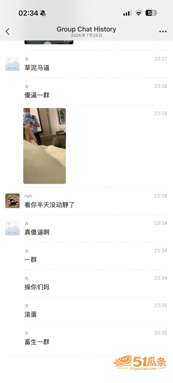 沈力 沐风酒店直播嫖相关图片14