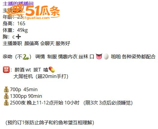 沈力 沐风酒店直播嫖相关图片25