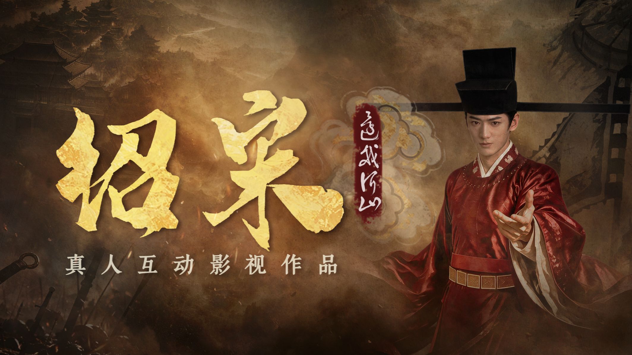 【绍宋：还我河山】这一次，岳飞活下来！
