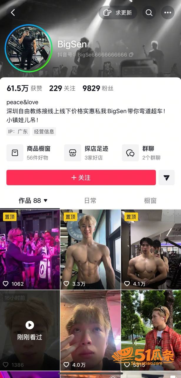 出轨爆料 BigSe相关图片1