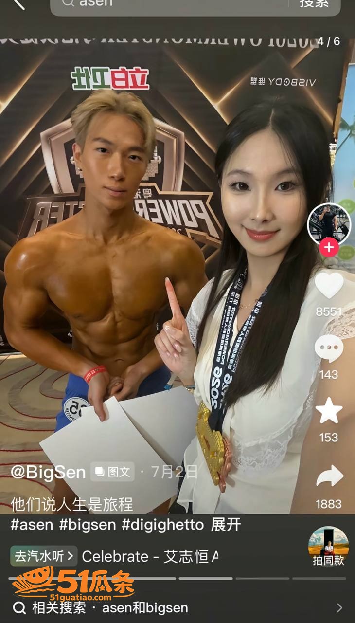 出轨爆料 BigSe相关图片16