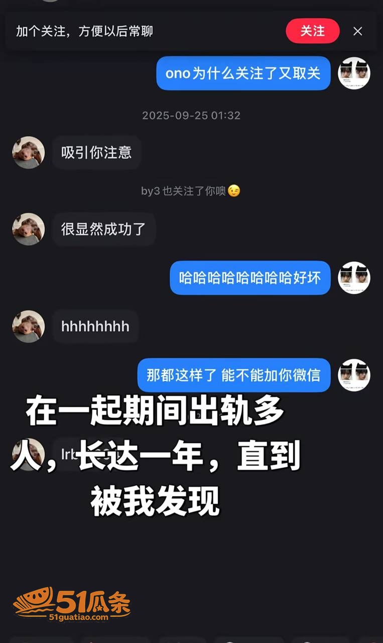 出轨爆料 BigSe相关图片12