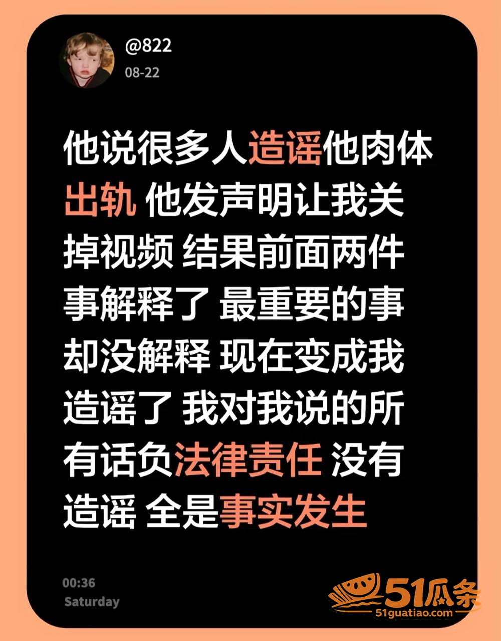 出轨爆料 BigSe相关图片10
