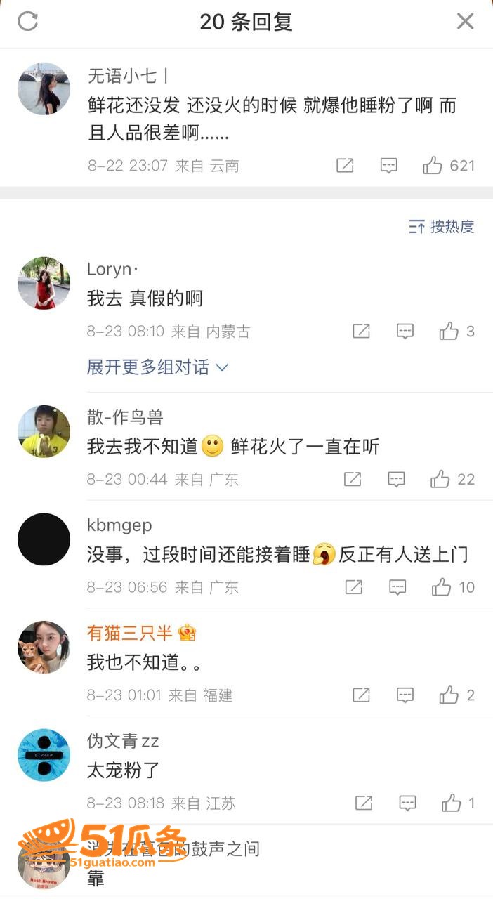 刘西蒙 婚内睡粉实锤相关图片18