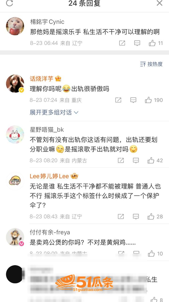 刘西蒙 婚内睡粉实锤相关图片12