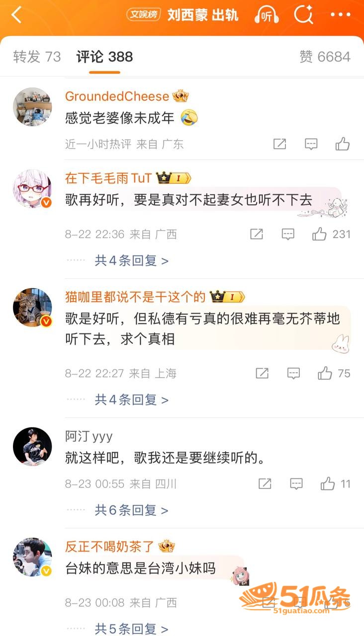 刘西蒙 婚内睡粉实锤相关图片20