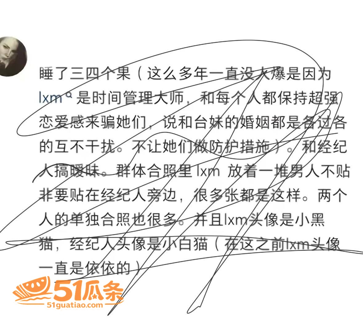 刘西蒙 婚内睡粉实锤相关图片19