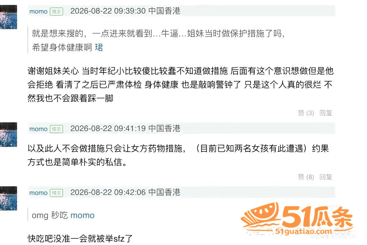 刘西蒙 婚内睡粉实锤相关图片2