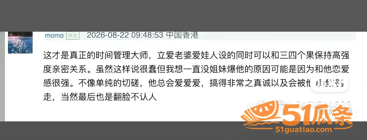 刘西蒙 婚内睡粉实锤相关图片39