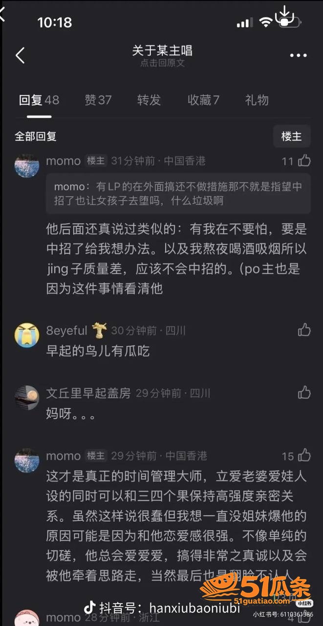 刘西蒙 婚内睡粉实锤相关图片17