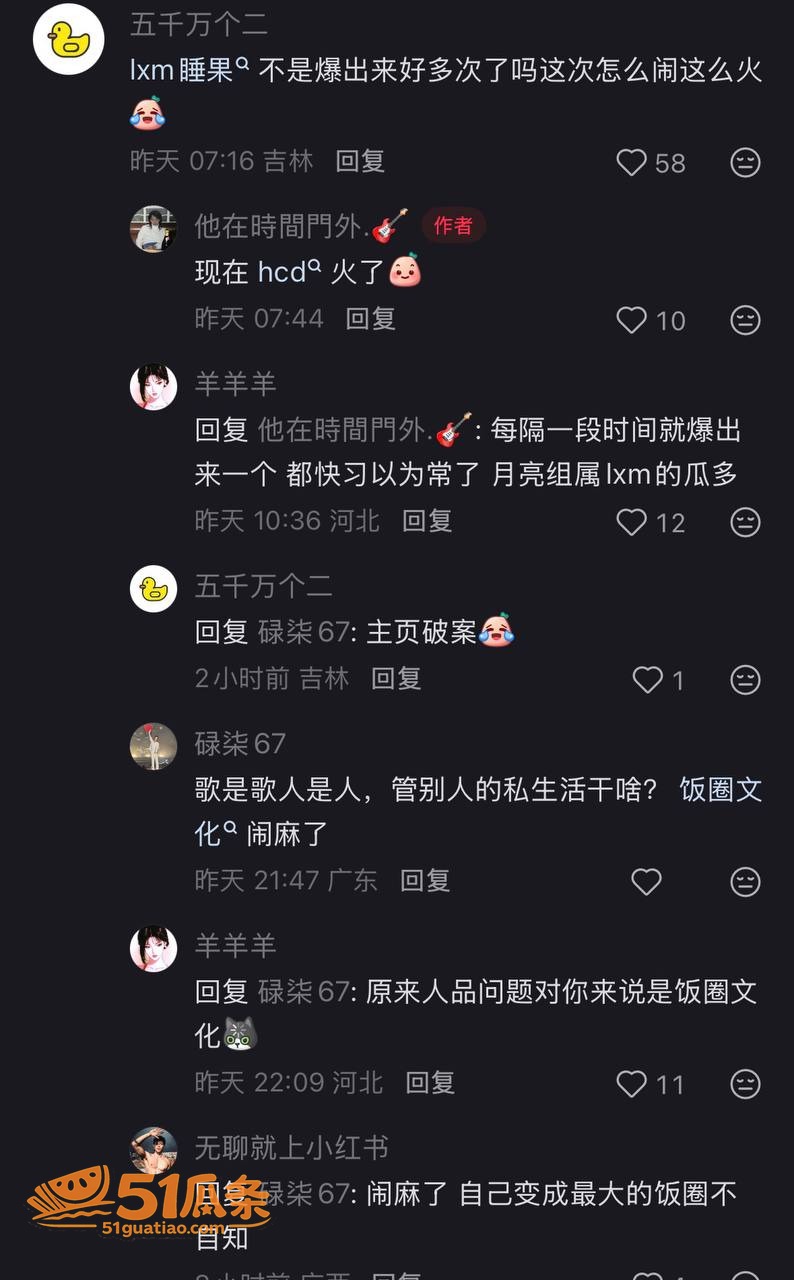 刘西蒙 婚内睡粉实锤相关图片14