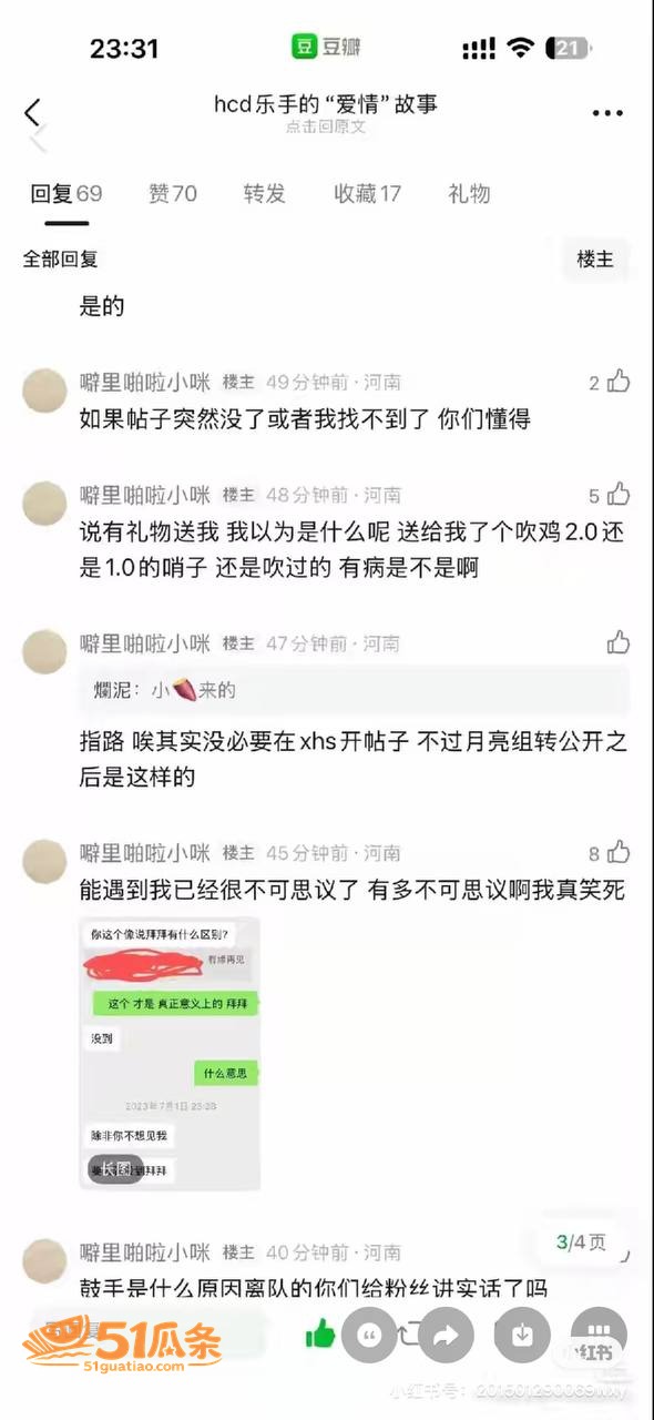刘西蒙 婚内睡粉实锤相关图片9