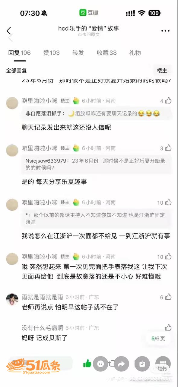 刘西蒙 婚内睡粉实锤相关图片7