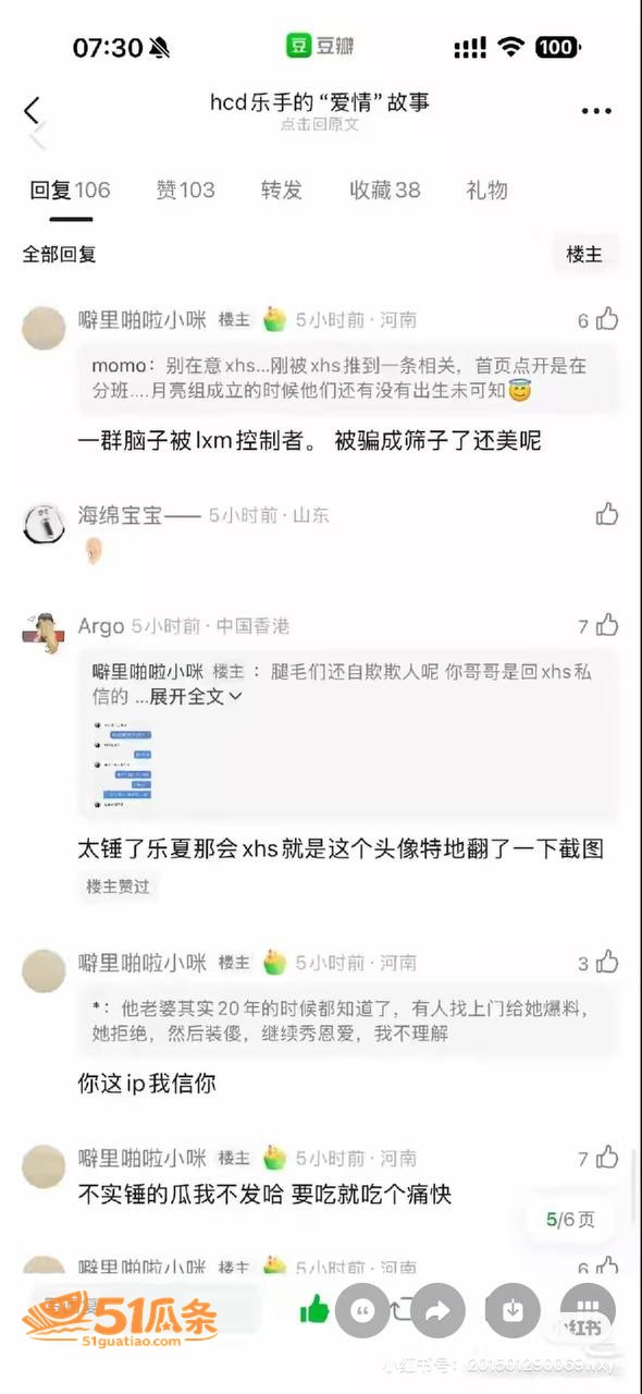 刘西蒙 婚内睡粉实锤相关图片15