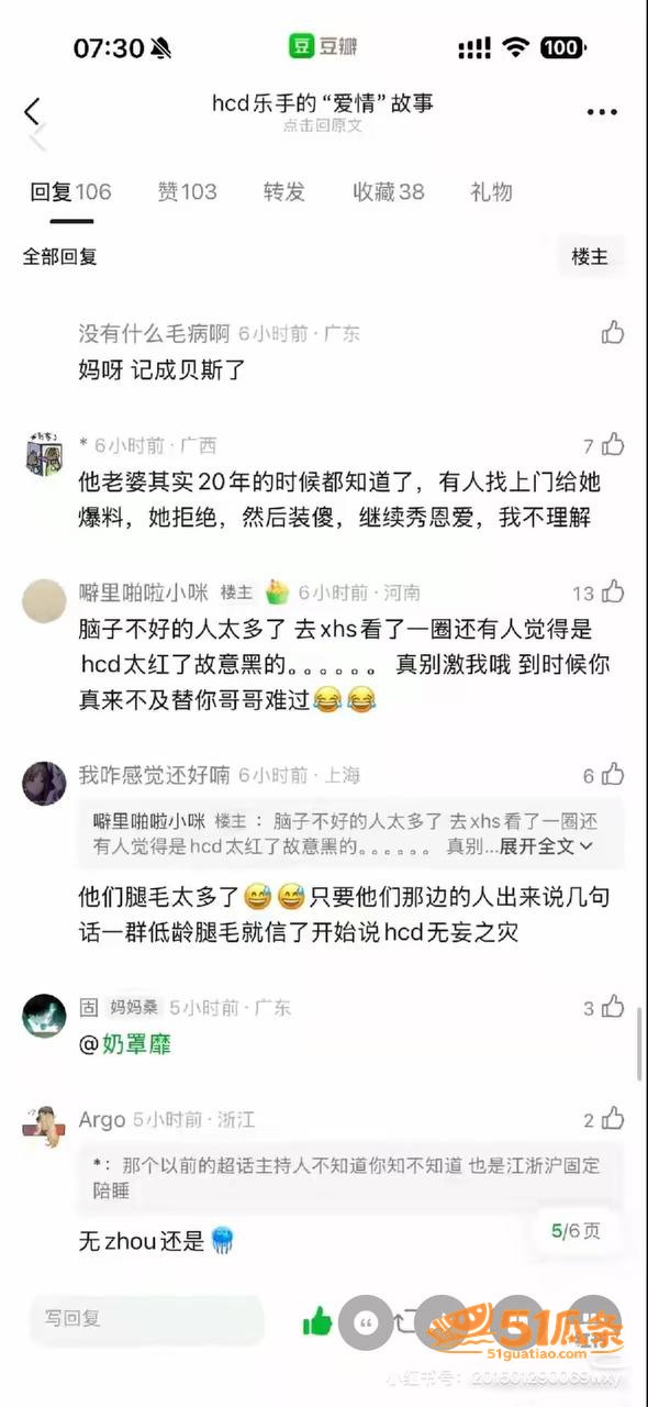 刘西蒙 婚内睡粉实锤相关图片3