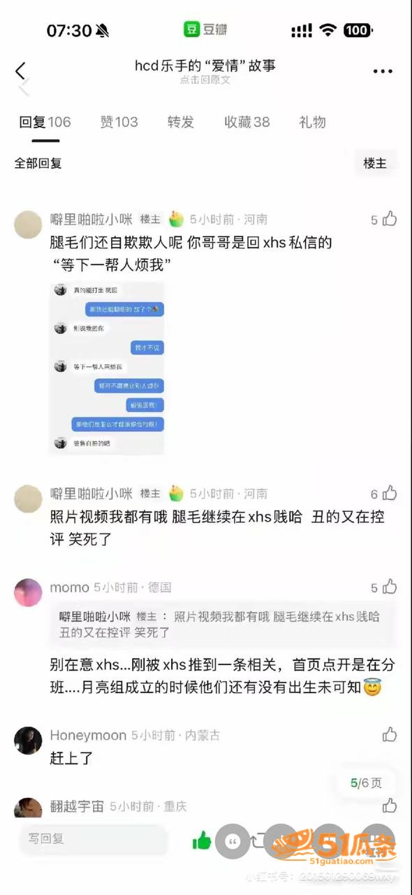 刘西蒙 婚内睡粉实锤相关图片11