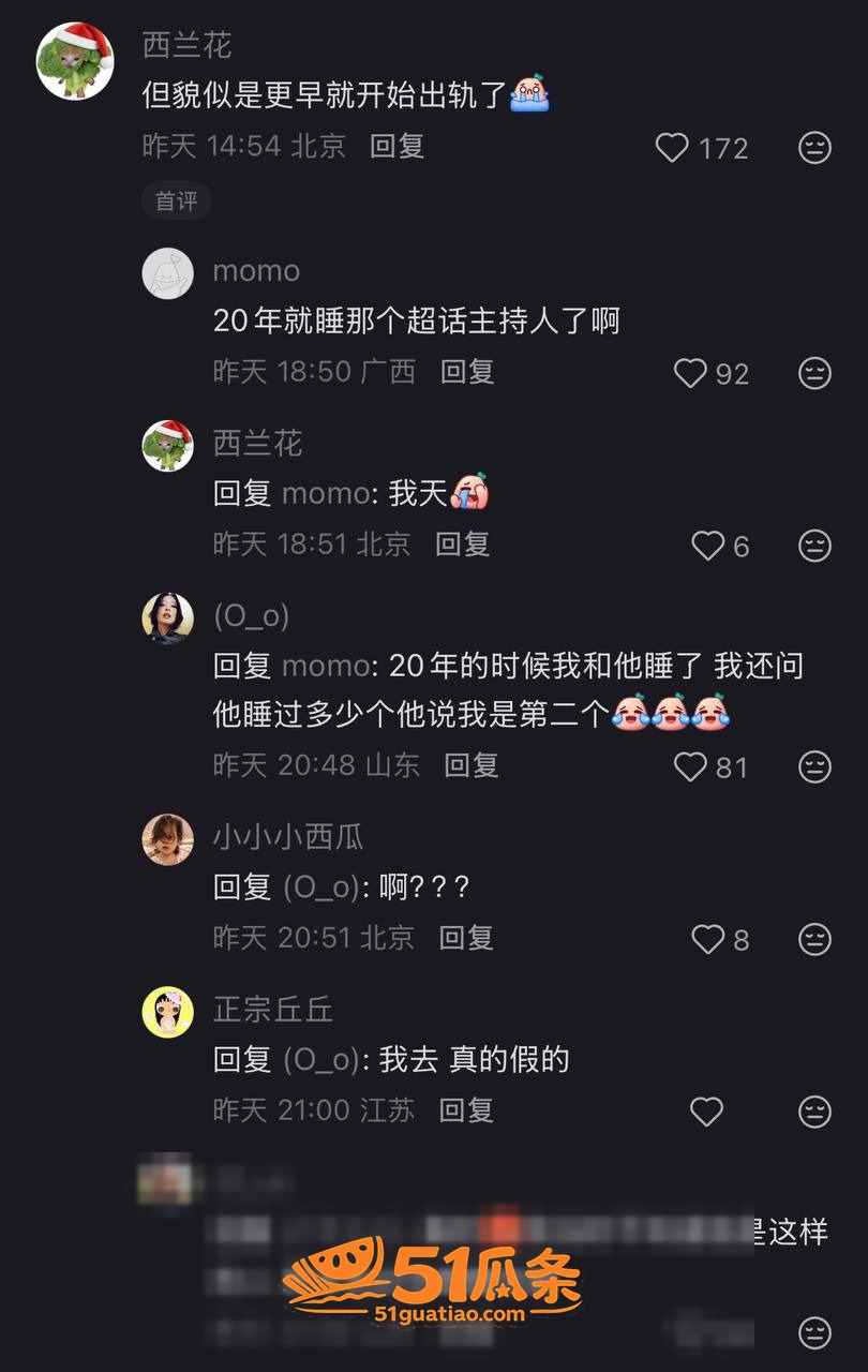 刘西蒙 婚内睡粉实锤相关图片23