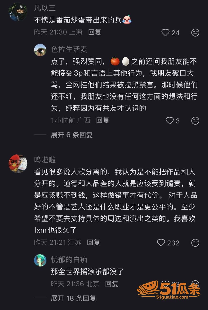 刘西蒙 婚内睡粉实锤相关图片8