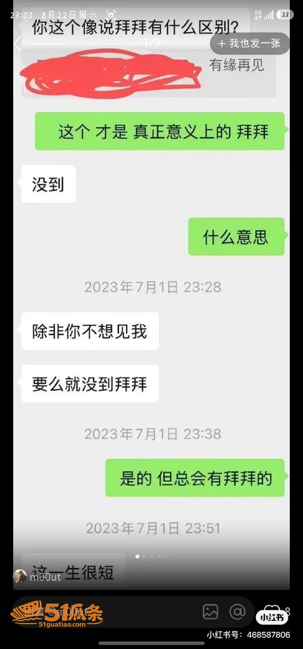 刘西蒙 婚内睡粉实锤相关图片25