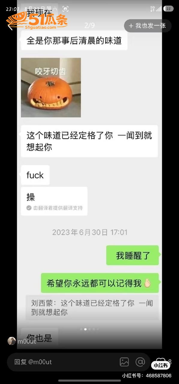 刘西蒙 婚内睡粉实锤相关图片24