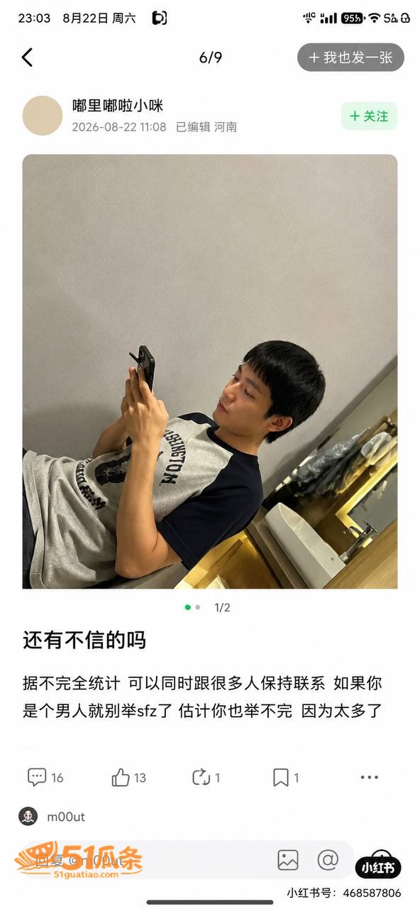 刘西蒙 婚内睡粉实锤相关图片16