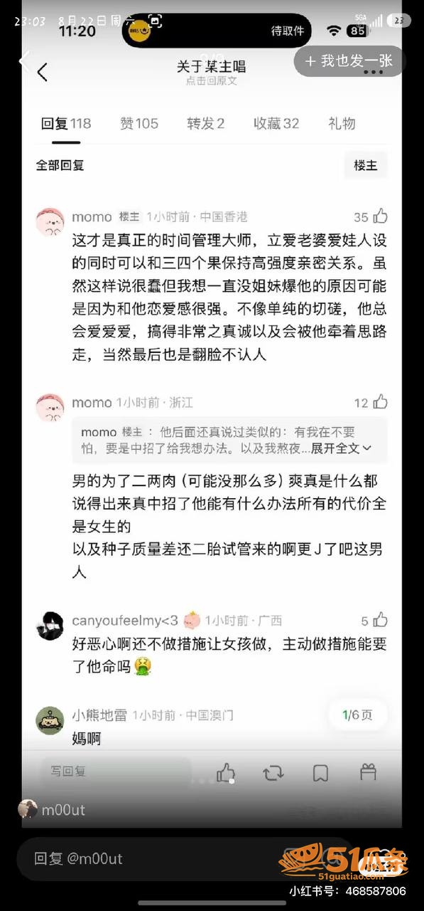 刘西蒙 婚内睡粉实锤相关图片40