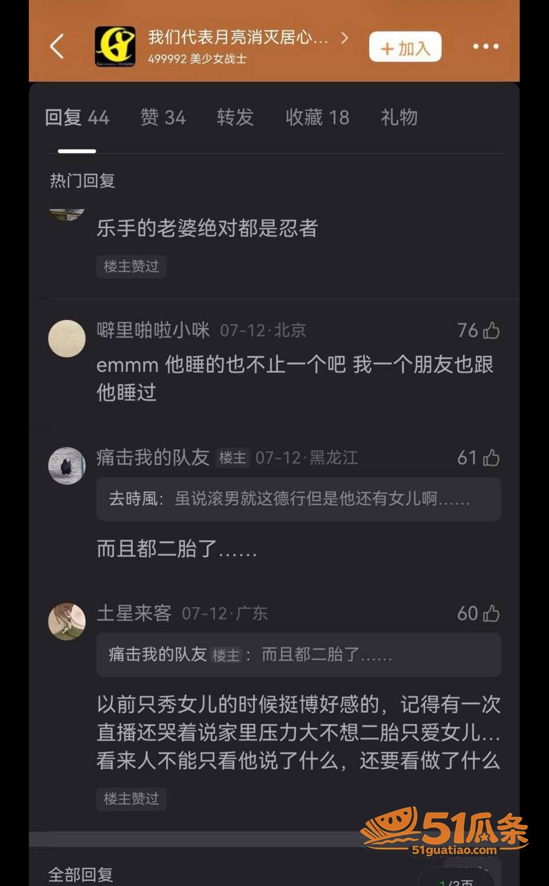 刘西蒙 婚内睡粉实锤相关图片28