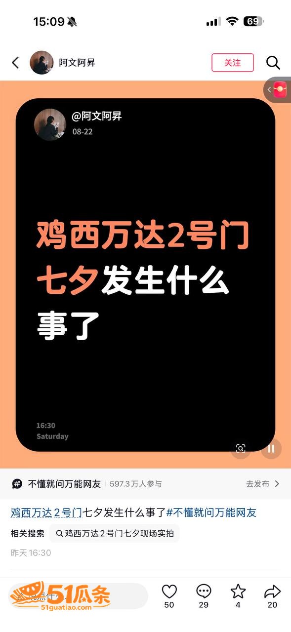 当众亲密 哈尔滨鸡西相关图片1