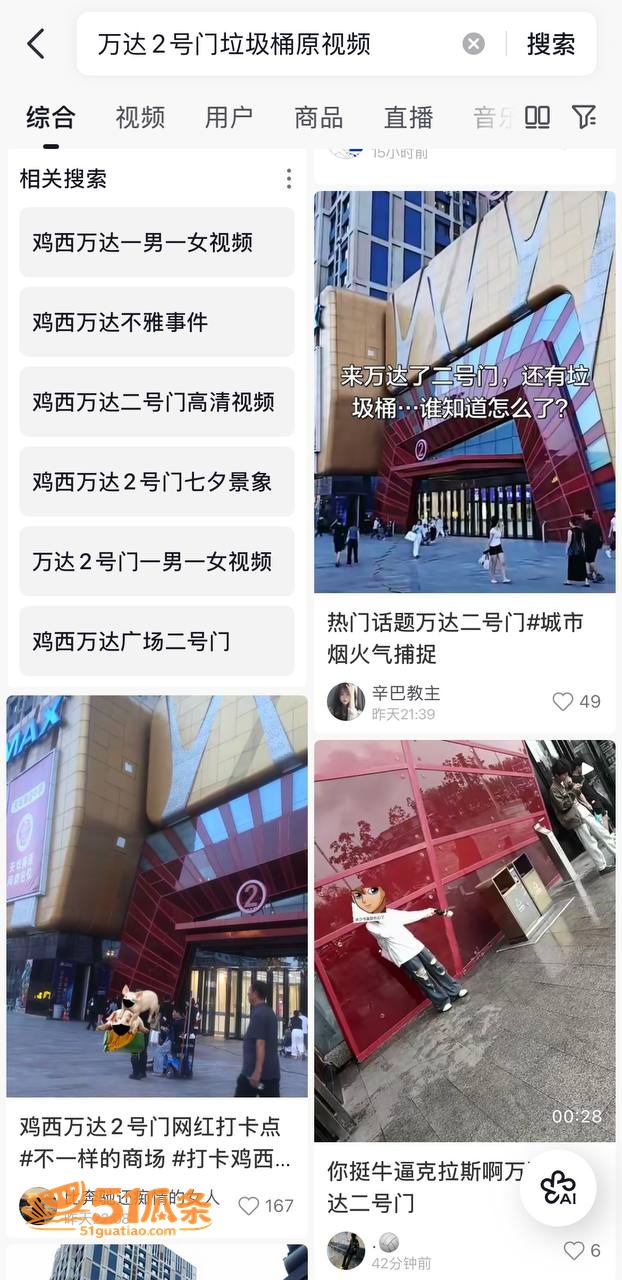 当众亲密 哈尔滨鸡西相关图片2