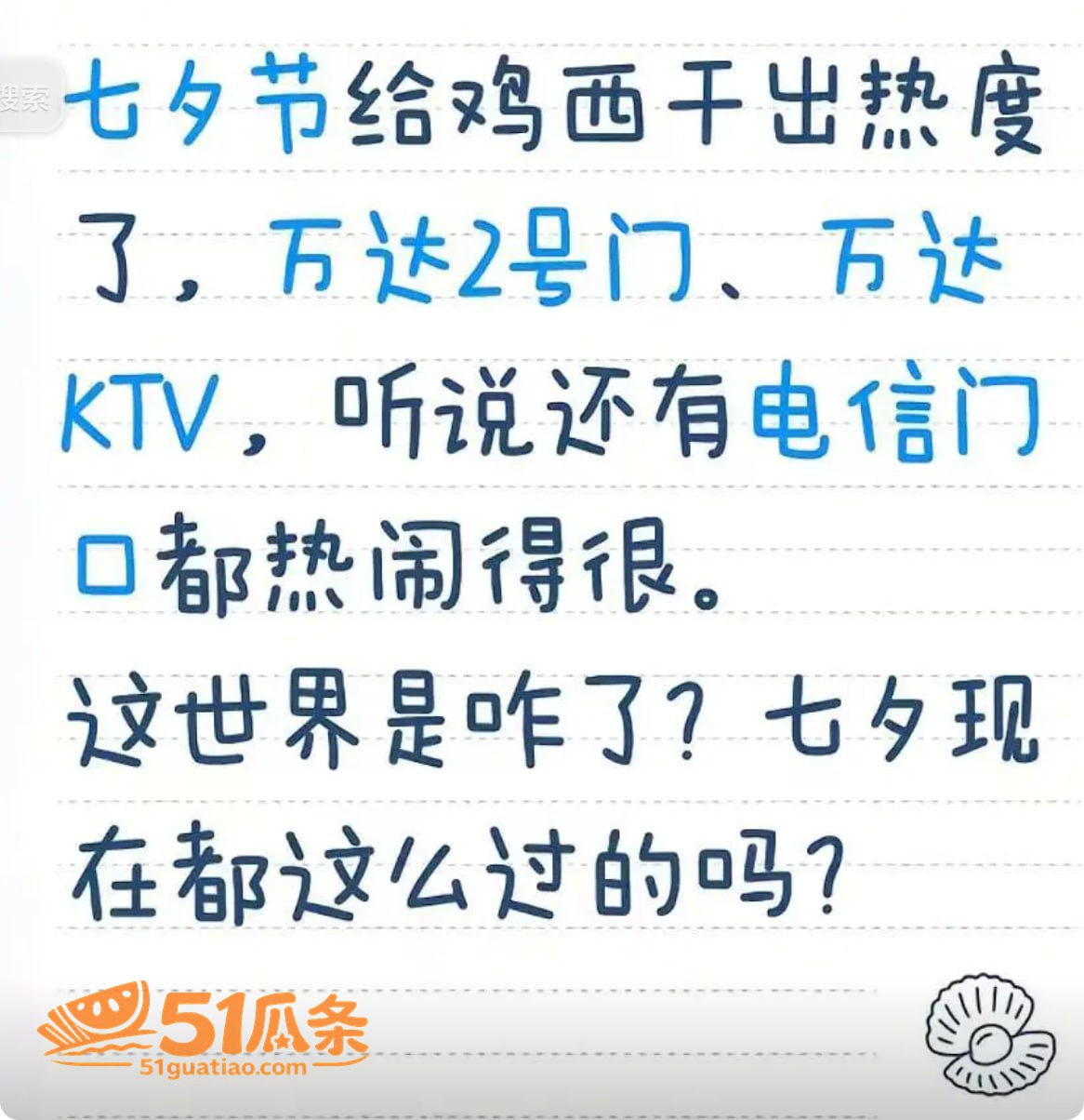 当众亲密 哈尔滨鸡西相关图片17
