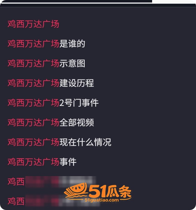 当众亲密 哈尔滨鸡西相关图片4