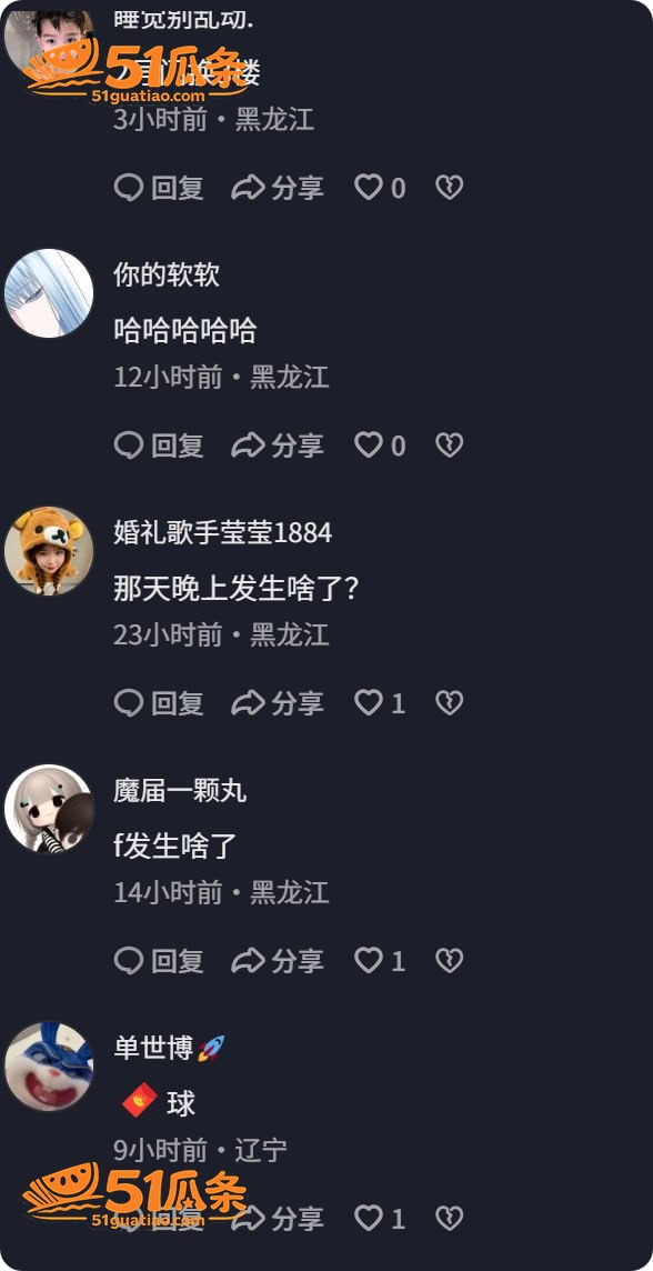 当众亲密 哈尔滨鸡西相关图片9