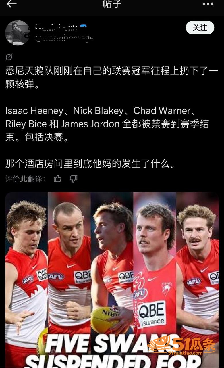 艾萨克·希尼等五名球相关图片15