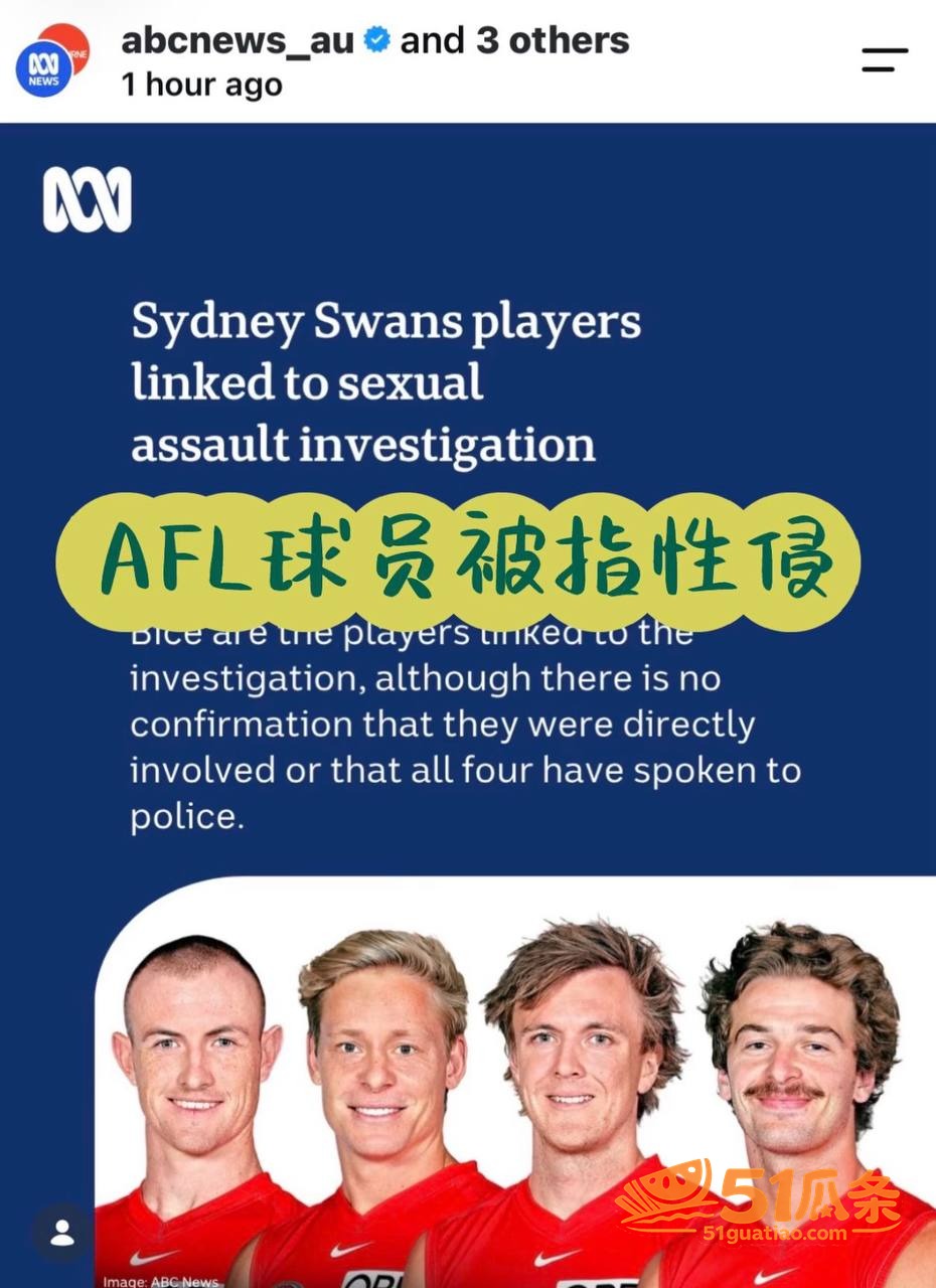 艾萨克·希尼等五名球相关图片27
