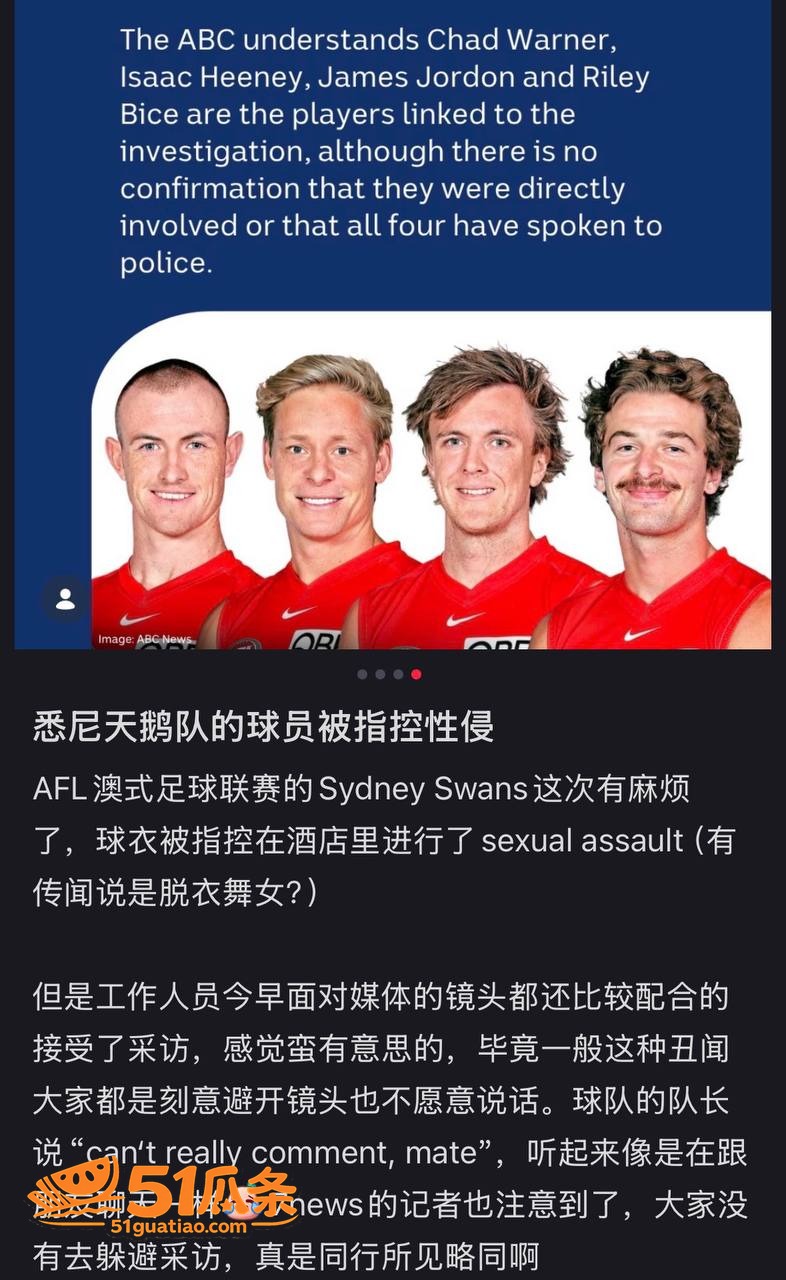 艾萨克·希尼等五名球相关图片8