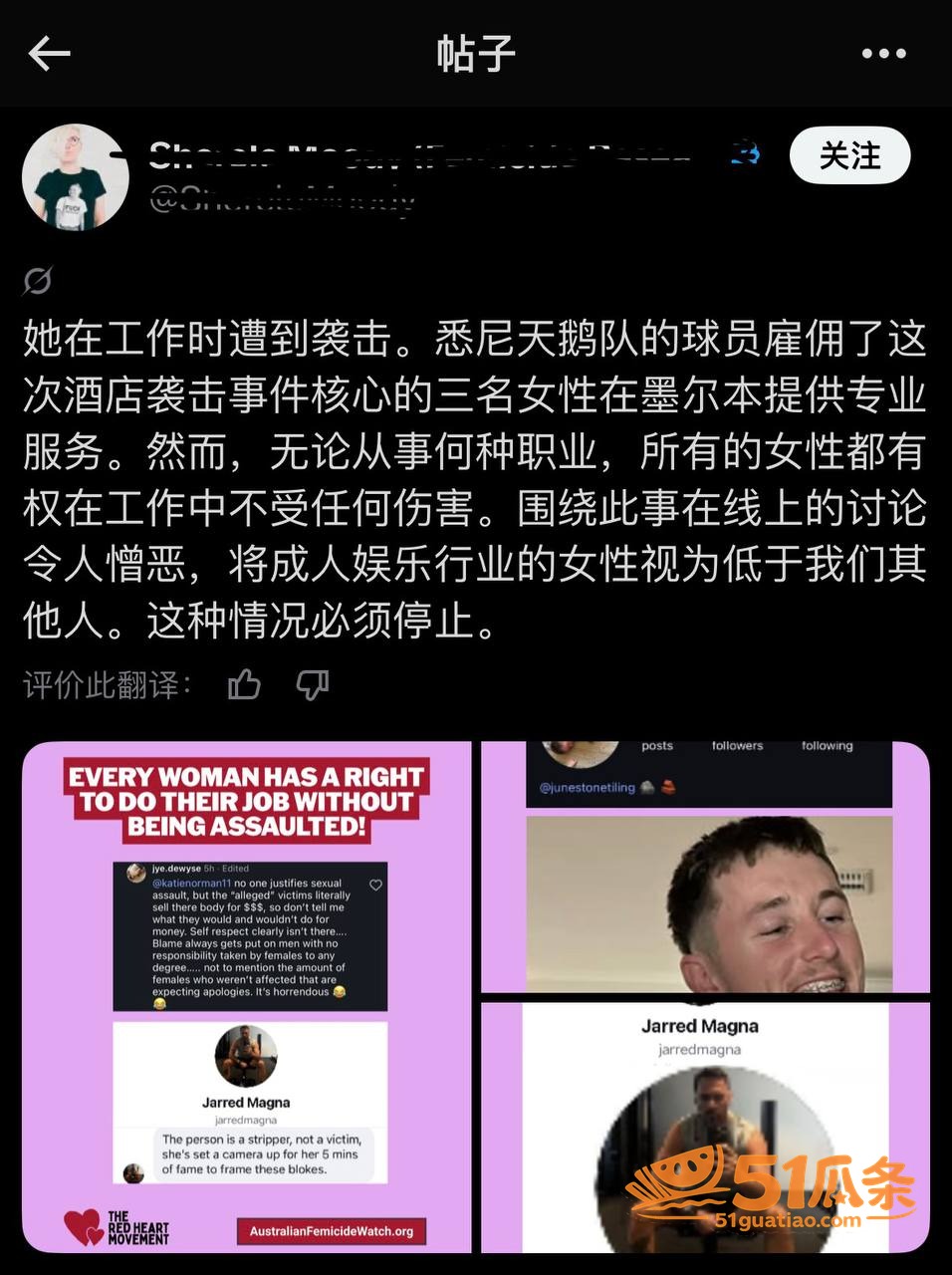 艾萨克·希尼等五名球相关图片12