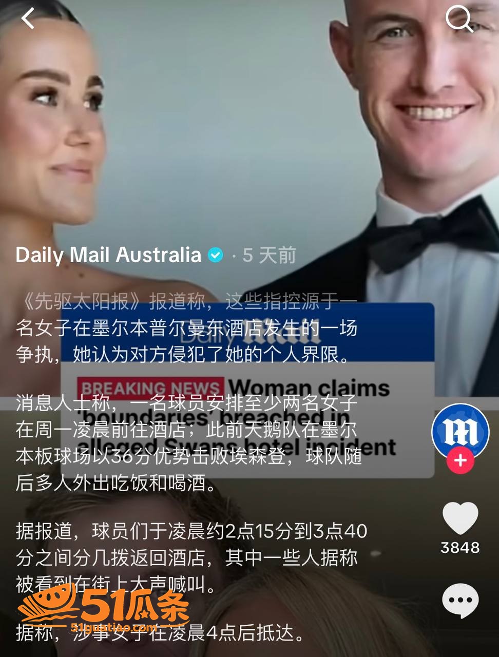 艾萨克·希尼等五名球相关图片19
