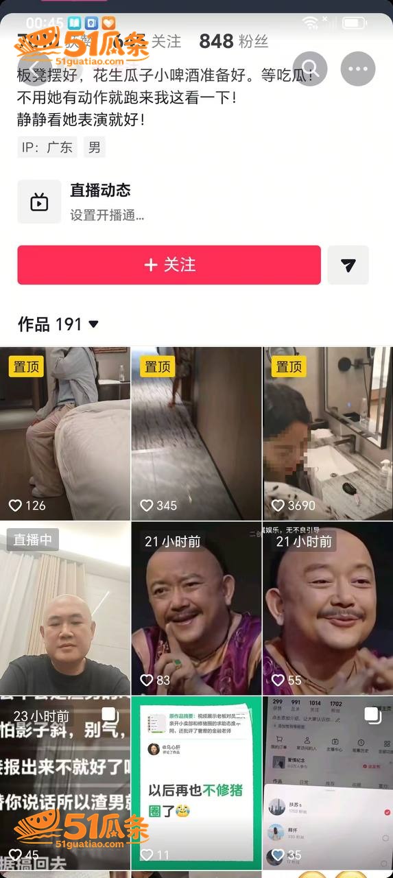 人设崩塌 潮州朱女士相关图片4