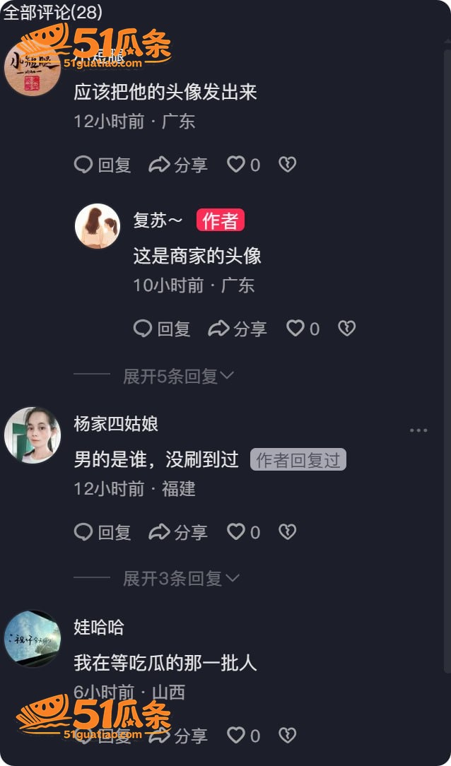 人设崩塌 潮州朱女士相关图片8