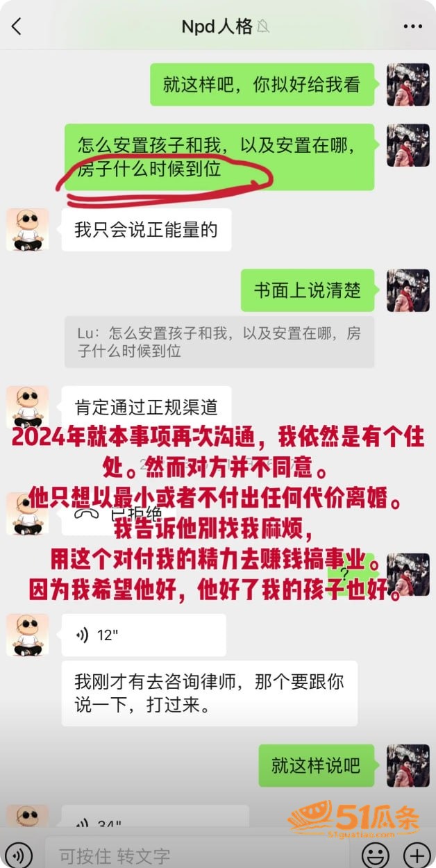 人设崩塌 潮州朱女士相关图片6