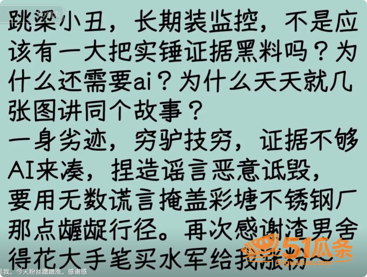 人设崩塌 潮州朱女士相关图片26