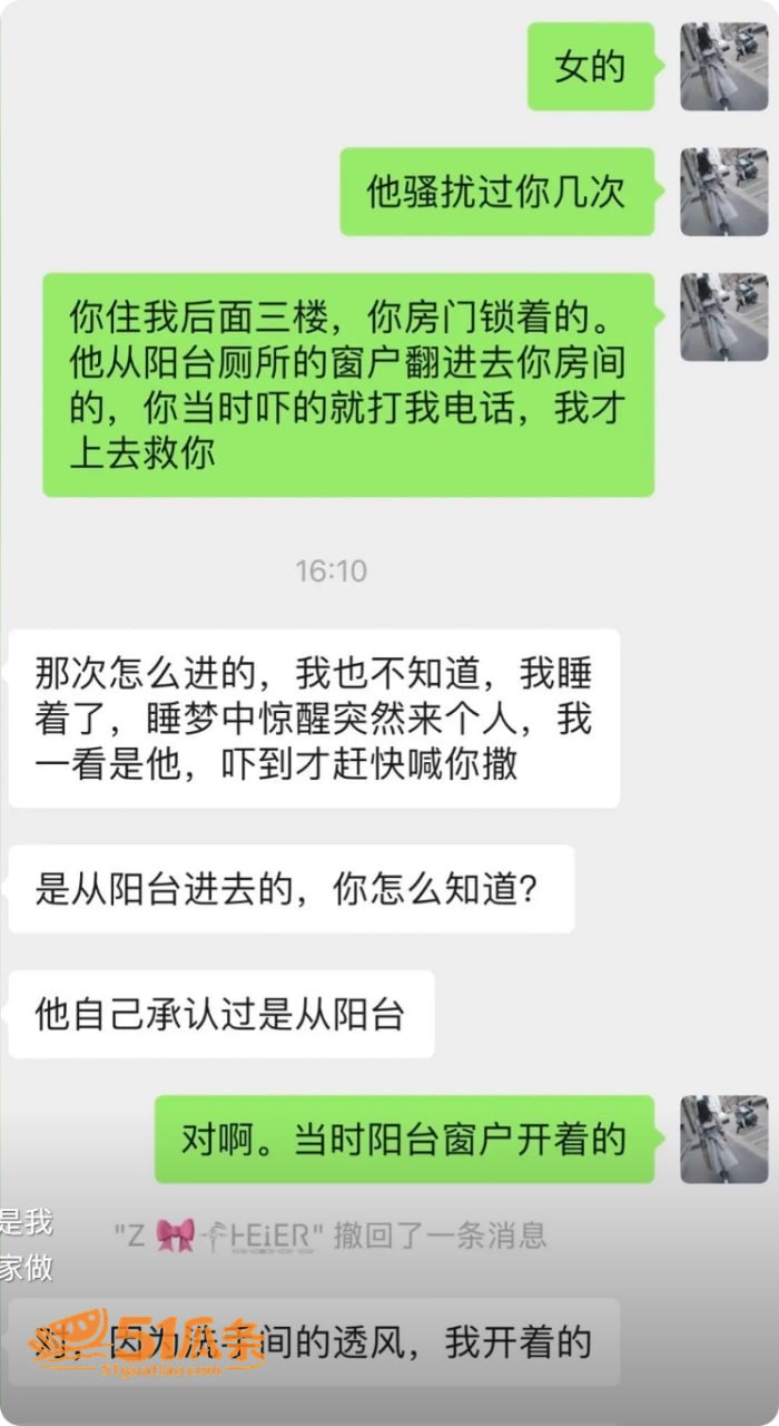 人设崩塌 潮州朱女士相关图片10
