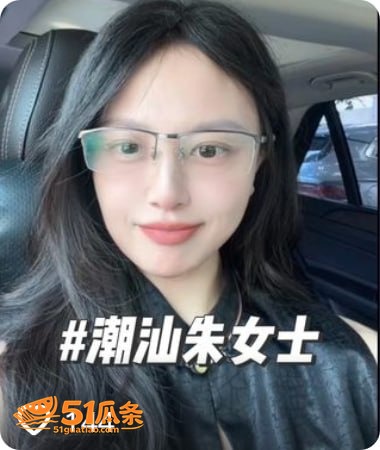 人设崩塌 潮州朱女士相关图片28
