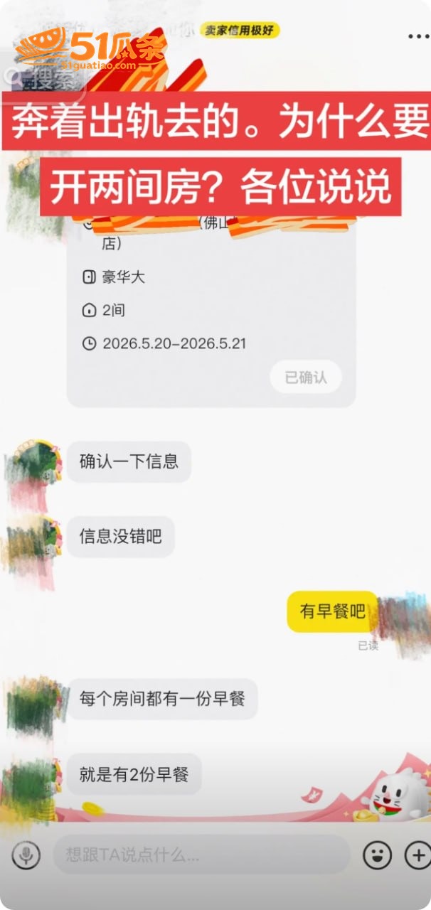 人设崩塌 潮州朱女士相关图片15