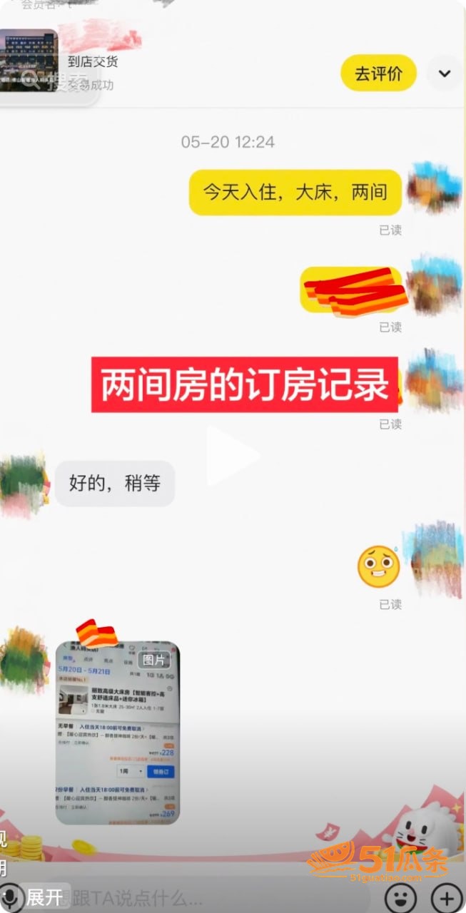 人设崩塌 潮州朱女士相关图片18