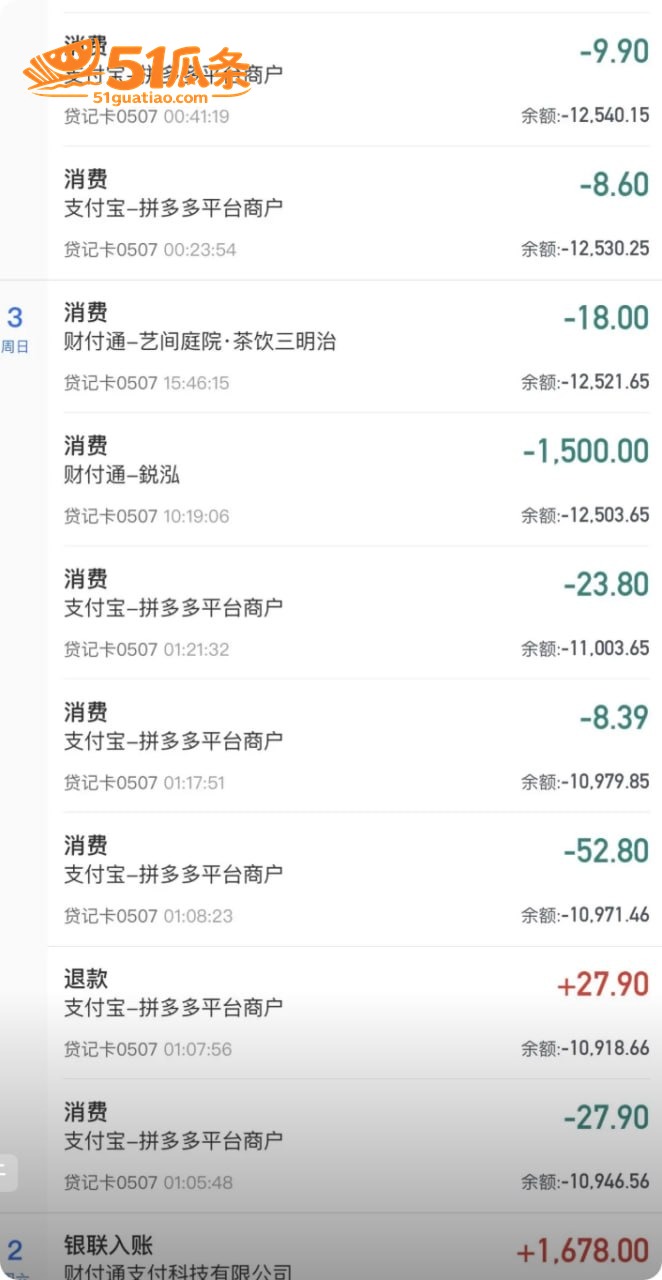 人设崩塌 潮州朱女士相关图片12